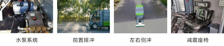 耀邦集團(tuán)純電動(dòng)高壓清洗
