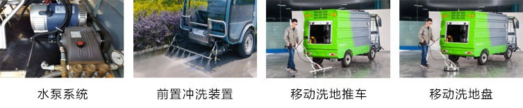 耀邦集團(tuán)純電動(dòng)高壓沖洗車耀邦純電動(dòng)高壓沖洗車