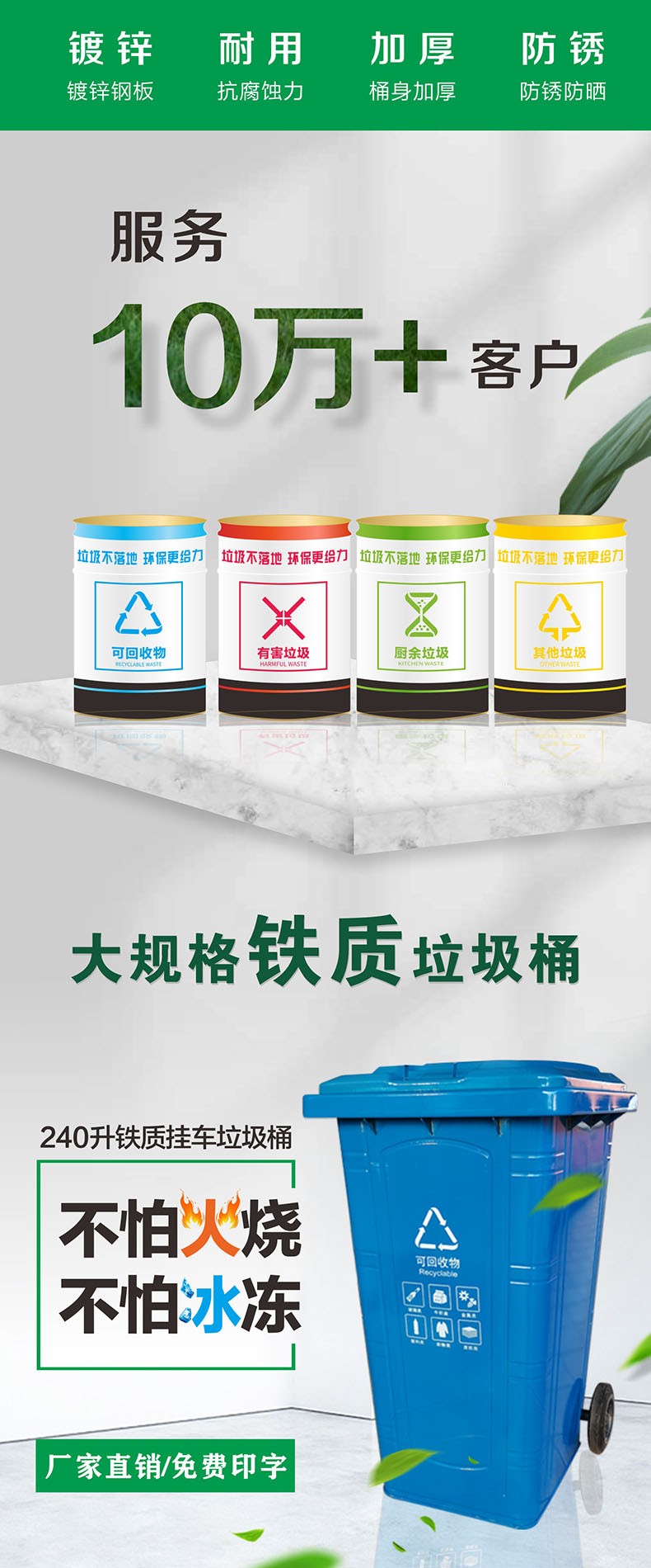 耀邦集團鐵質(zhì)垃圾桶廠家直銷