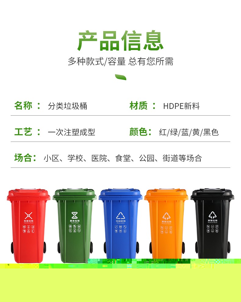 耀邦集團240L塑料垃圾桶
