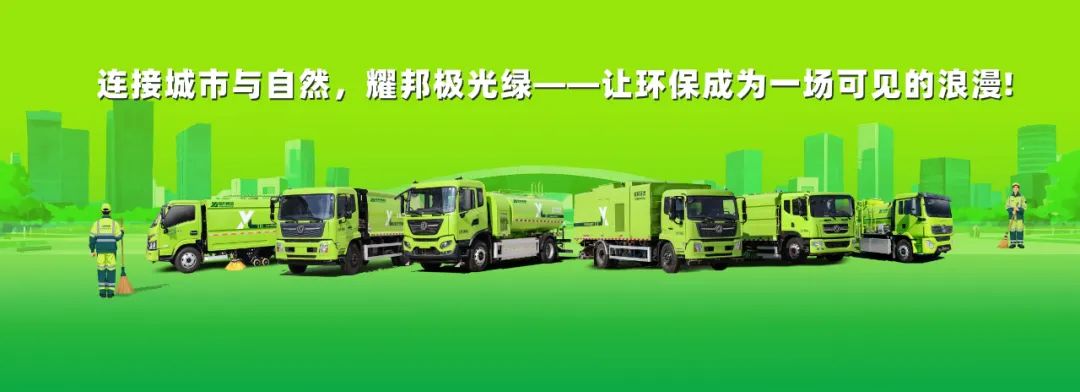 耀邦環(huán)境極光綠車輛 耀邦環(huán)境極光綠車輛